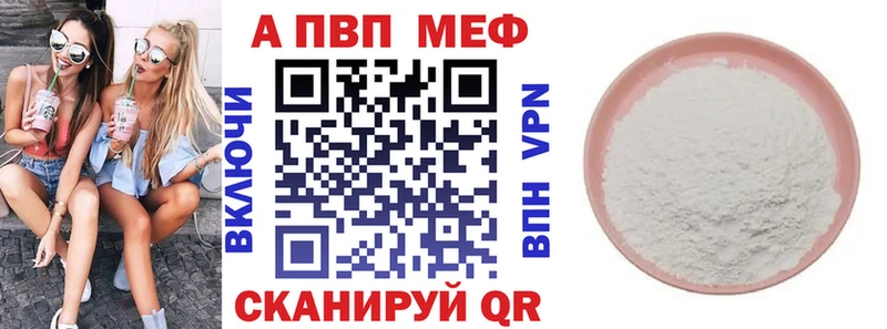 APVP крисы CK  Мурманск 