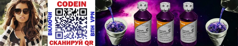 Codein Purple Drank  Мурманск 