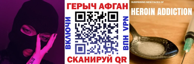 Героин афганец  закладка  Мурманск 