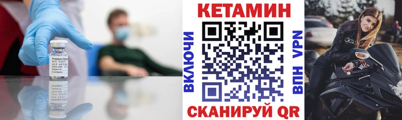 Кетамин ketamine Мурманск
