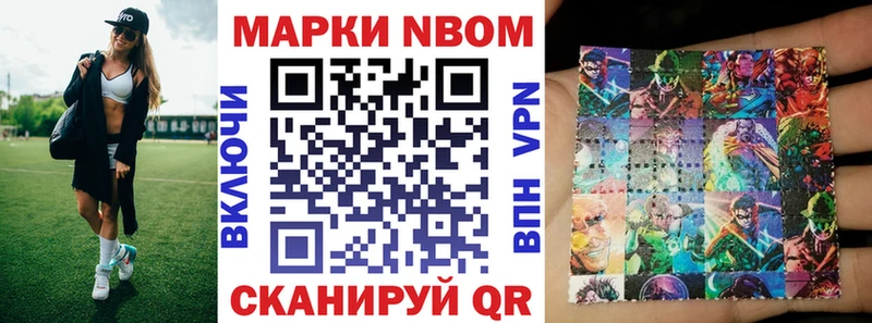 даркнет сайт  Мурманск  Марки N-bome 1,5мг 